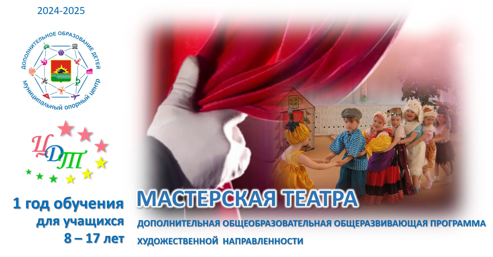 Мастерская театра.jpg